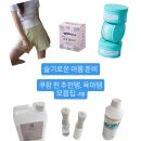 서진화이트크린세탁 | [쿠팡, 지그재그] 슬기로운 여름준비를 위한 쿠팡 찐 추천템, 육아템 모음집 .zip