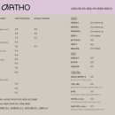 오르토커피(ortho coffee) 이미지