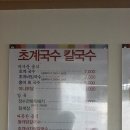 담터국수 이미지