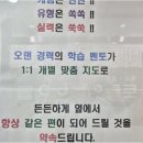 한결에듀학원