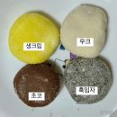 씨유 익산실크로드점 | [전라북도 익산시] 익산 농협 생크림 찹쌀떡 내돈내산 후기 맛추천부터 구매처까지