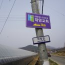 대한예수교장로회대양교회 이미지