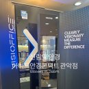 아비드안경 콘택트 이미지