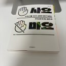 굿모닝디스카운트 | [52] 독서후기 #17 사요마요(더퍼블릭 자산운용 김현준 대표): 유퀴즈에 나온 그 분!