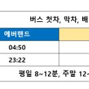 로하스에버 이미지