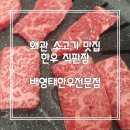 배영태한우 이미지