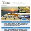 디오션리조트사우나 네이버블로그