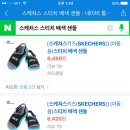 스케처스 아동용샌들 6490원 유배 이미지