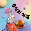 미래인 이미지