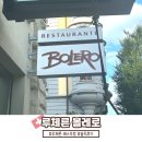 볼레로(BOLERO) | 스위스 루체른 맛집 볼레로 Bolero 스페인 레스토랑 메뉴 솔직후기