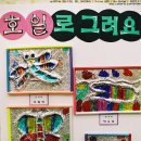 솔로몬어린이집 이미지