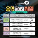 악기놀이터실용음악학원