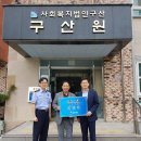 구산원