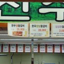 산골정육점