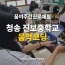 진보중학교 이미지