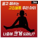 고집불통 이미지