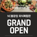 이랜드이츠피자몰NC 이미지