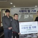 LG화학 노동조합 이미지