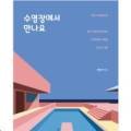콩스독