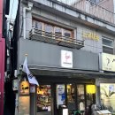 쿠시무라 | 상수역 이자카야 맛집 추천 <쿠시무라> 13년 연속 블루리본 야키토리 맛집