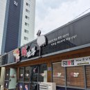 남구실버작은도서관 | 대구 대표 도서관 맛집 "학짬뽕 본점" 하루 5시간만 운영하는 짬뽕 맛집 내돈내산 후기