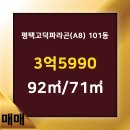 파라곤킹공인중개사사무소 이미지