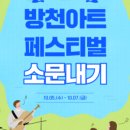 글방천 이미지