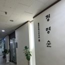 로뎀피부미용샵 | 대구 동천동 피부관리샵 정명순내면미용 후기