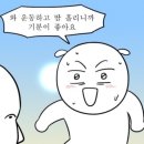 크레이지독스짐 이미지