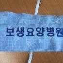 보생요양병원 이미지