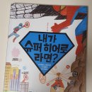 성원슈퍼내