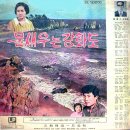 그리운 낭군 / 박수자 (1968) 이미지