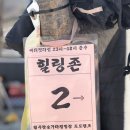 원주참숯가마캠핑장(도도캠프) 이미지