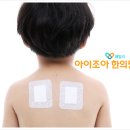 아이조아패밀리한의원 이미지