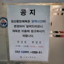 권선중앙공원 배드민턴장