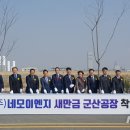 네모이엔지 - 전주시 완산구 중앙반길 31-7 | 네모이엔지