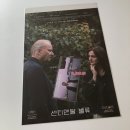 콘텐츠밸류 | 수상 영화 <센티멘탈 밸류> 특전 무비 티켓 A3 포스터...시그니처 굿즈 후기 레나테 레인스베 스텔란...