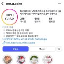미유케이크 이미지