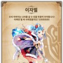 이자벨