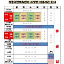 장흥국민체육센터 이미지