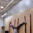 정테라피