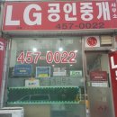 LG럭키공인중개사사무소 이미지