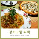 [강구술집]피맥 가격 후기!!! 피자, 파스타에 소주 술술 들어감;