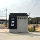 [공지] [경주] 한옥스테이 여울 - 경주 한옥 숙소인데 호텔 느낌이라 너~~무 좋아