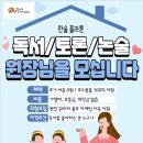 어린이토론논술교습소