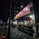 (주)포대인 | 원주 단계동 막창 맛집 '포대인 대구막창단계택지점' 방문 후기