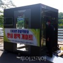 안심방역 이미지