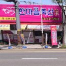 1199 | 방역업체 압도적방역KS1199 정육점 관리 맡겨본 후기