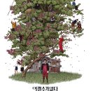 10월 문화가 있는 날 영화상영<봉오동전투> | 영화 어쩔 수가 없다 출연진 개봉일 예고편 시사회 무대인사 상영일정 총정리!