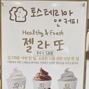 토스테리아 이미지